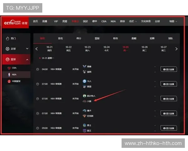 在线看NBA比赛视频直播的平台都有哪些 在线看NBA比赛视频直播的平台都有哪些